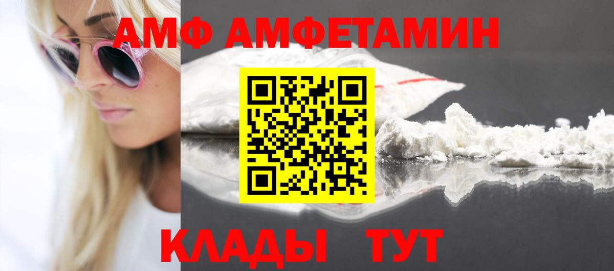 АМФ Розовый  Вход с VPN  Кудымкар 