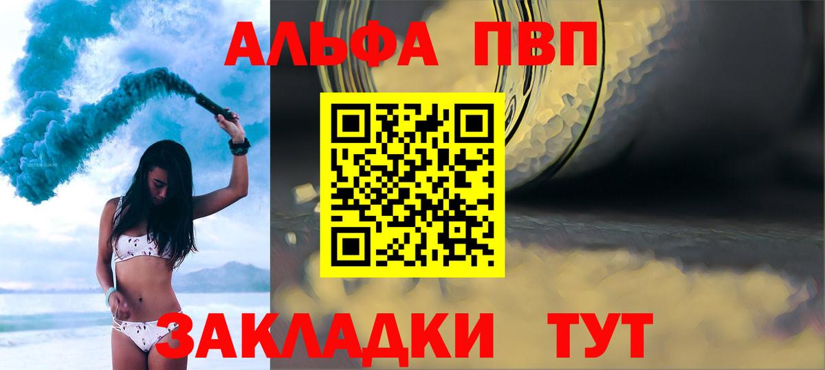 Альфа ПВП СК Кудымкар