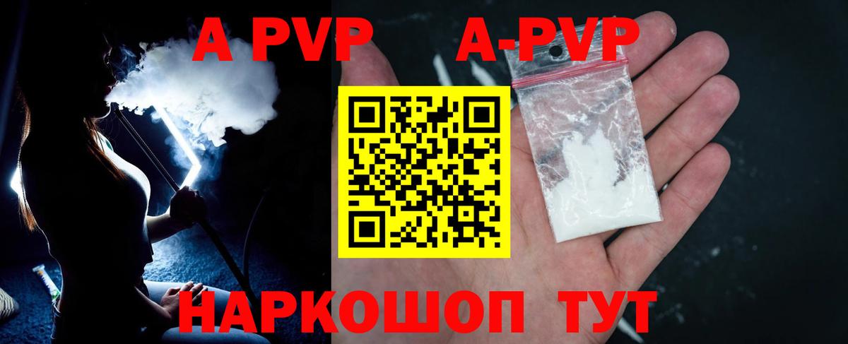 Кудымкар  A-PVP СК КРИС  Вход с VPN  A-PVP  A-PVP VHQ  Alpha-PVP VHQ 