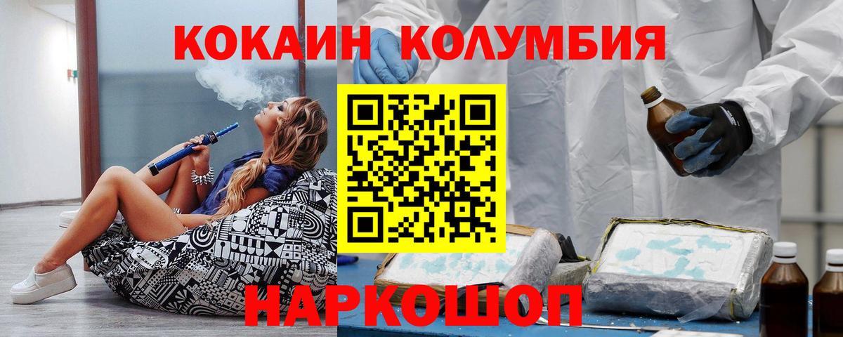 Кокаин 98%  Кокаин  купить наркоту  COCAIN Эквадор  Вход с VPN  Кудымкар 