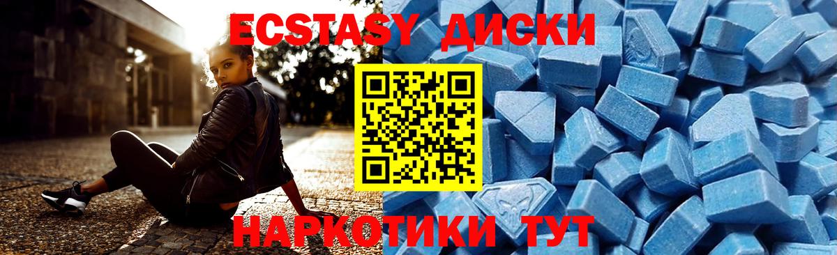Ecstasy 280мг  Ecstasy  Ecstasy бентли  Кудымкар  Вход с VPN 
