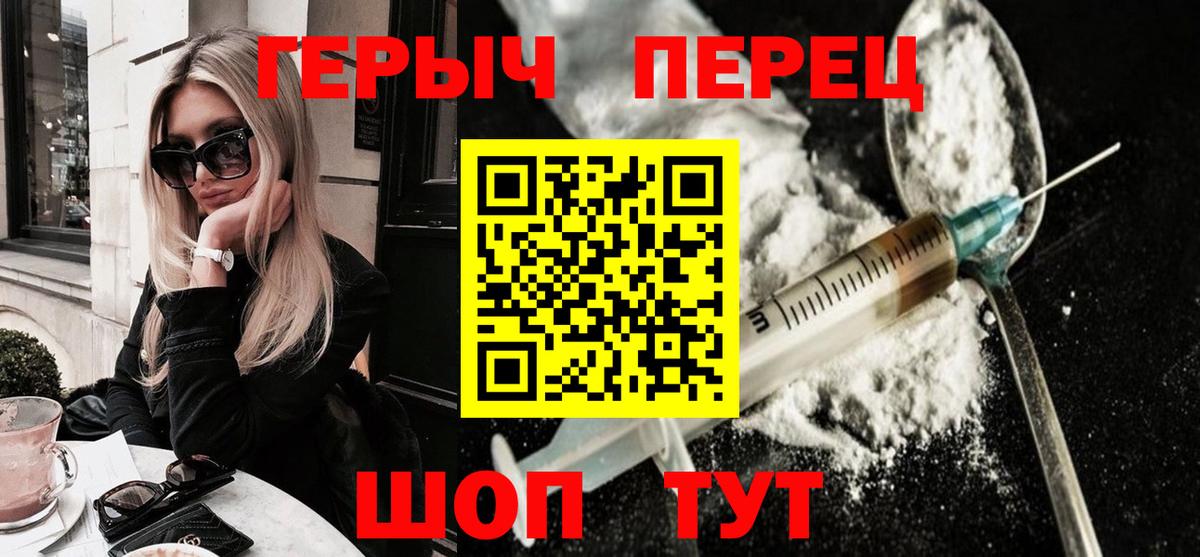 Кудымкар  Героин герыч  Героин  Вход с VPN 