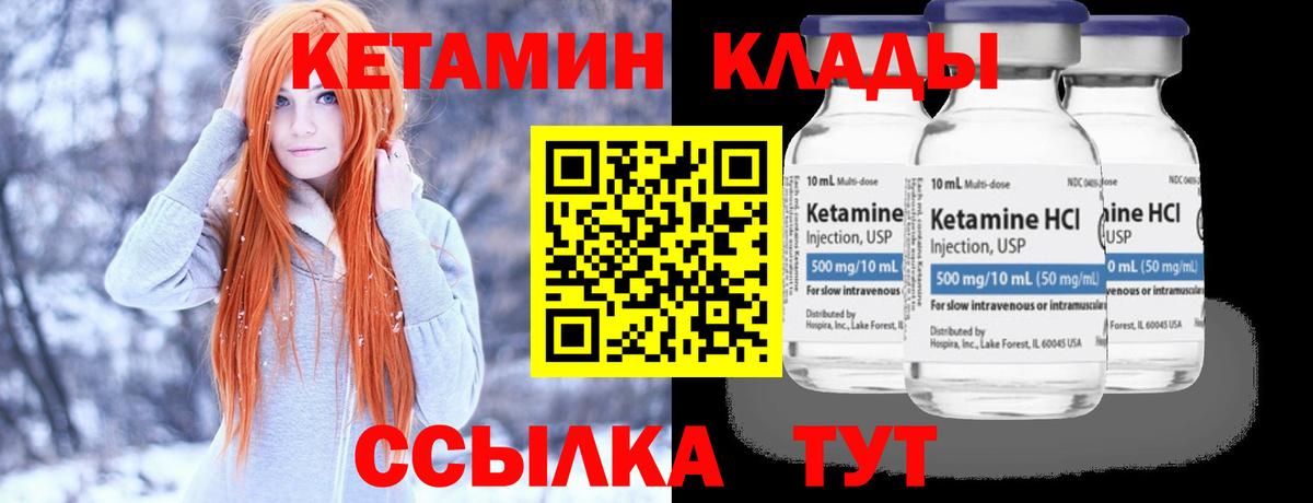 КЕТАМИН ketamine  Вход с VPN  КЕТАМИН ketamine  Кудымкар 