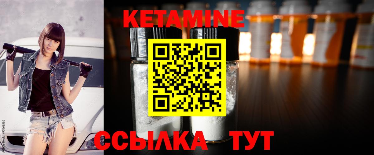 Кетамин ketamine Кудымкар