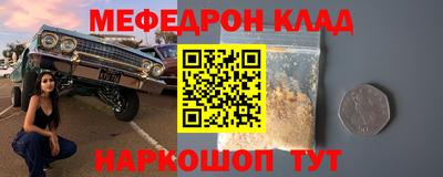 меф Кинель