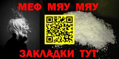 меф Кинель