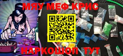 меф Кинель