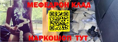 меф Кинель