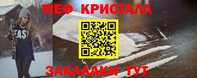 меф Кинель