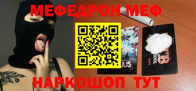 меф Кинель