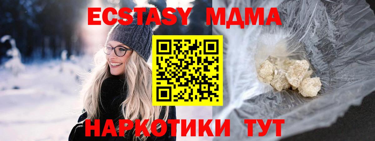 МДМА Molly Кудымкар