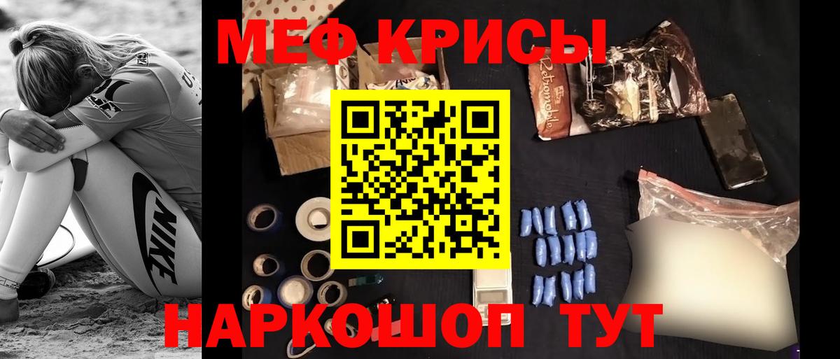 Меф мяу мяу  Кудымкар