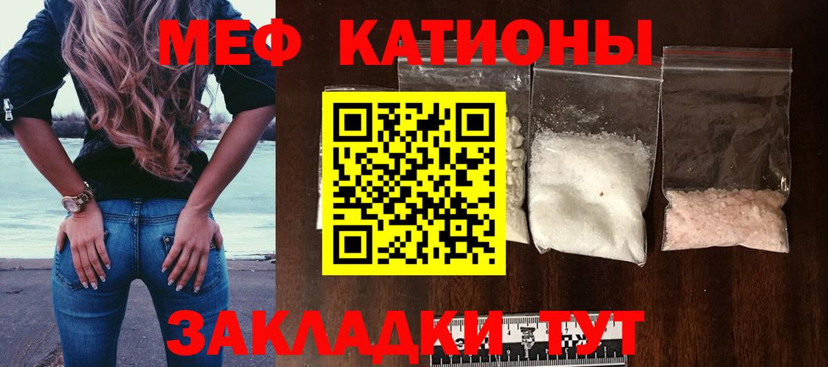 МЕФ VHQ  Вход с VPN  Кудымкар  Мефедрон мука 
