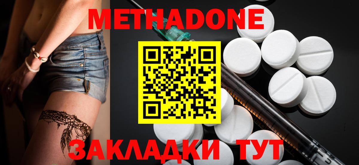 Метадон кристалл  Вход с VPN  МЕТАДОН кристалл  Кудымкар 