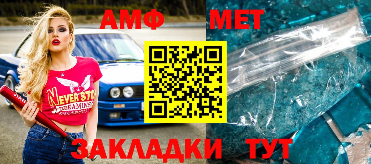 МЕТАМФЕТАМИН пудра Кудымкар
