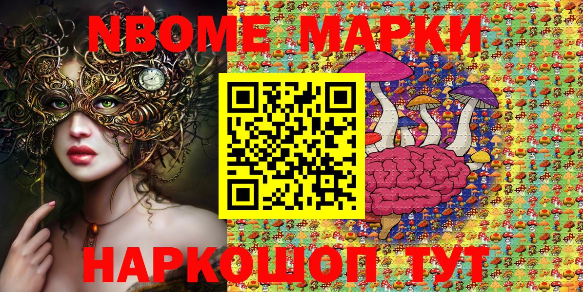 Кудымкар  Наркотические марки 1,5мг  Вход с VPN 