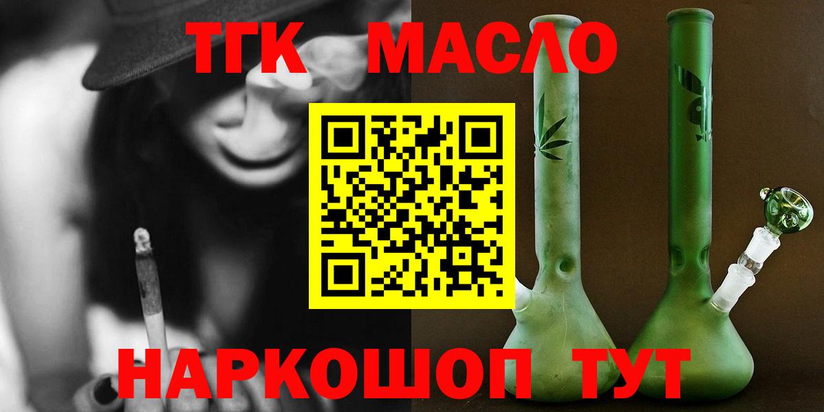 Дистиллят ТГК Wax Кудымкар