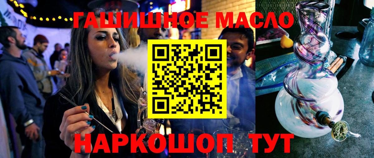 Кудымкар  Дистиллят ТГК THC oil  Вход с VPN  как найти   Дистиллят ТГК гашишное масло 