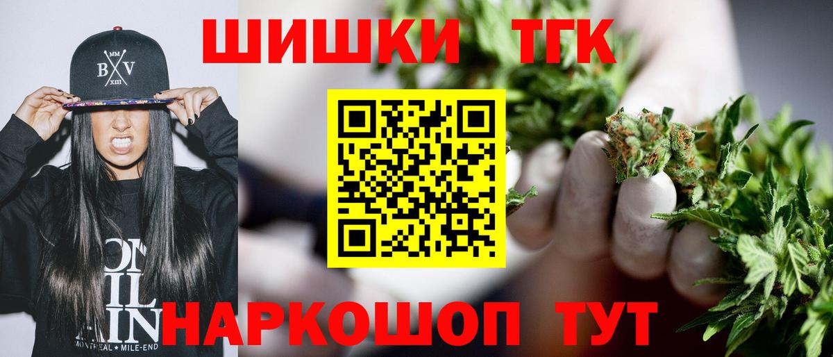 Шишки марихуана THC 21%  Вход с VPN  Кудымкар  Каннабис тримм 